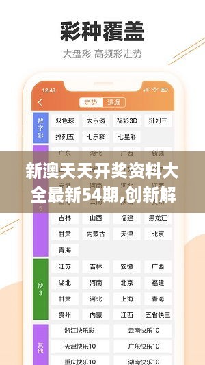 澳门资讯 第104页