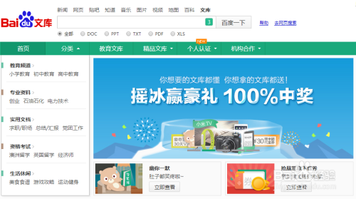 4949正版免费资料大全百度,探索4949正版免费资料大全——百度引领知识共享新时代