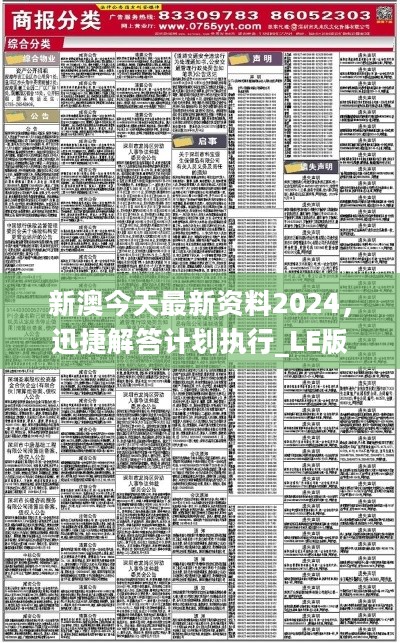 黄大仙救世报最新版本下载,黄大仙救世报最新版本下载，信仰与科技的融合