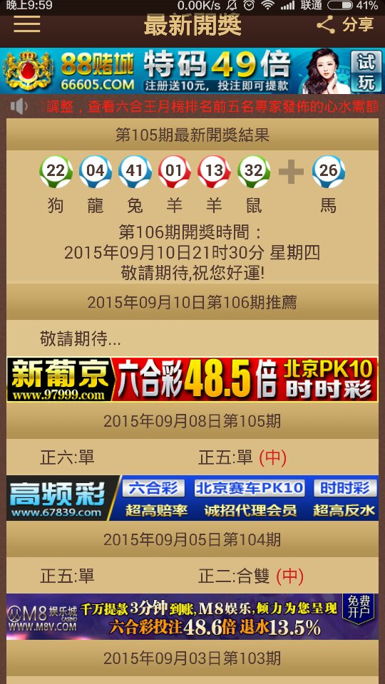 2025澳门特马今晚开奖165,澳门特马今晚开奖，探索彩票背后的故事与期待