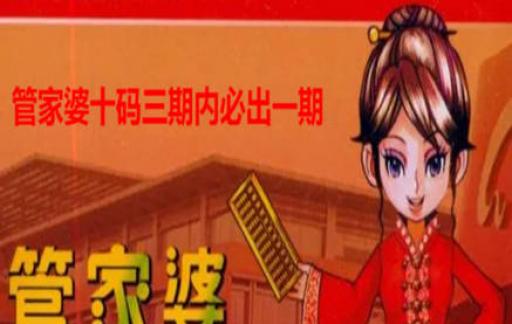 2025管家婆一肖一码,揭秘与探索，2025管家婆一肖一码的秘密世界
