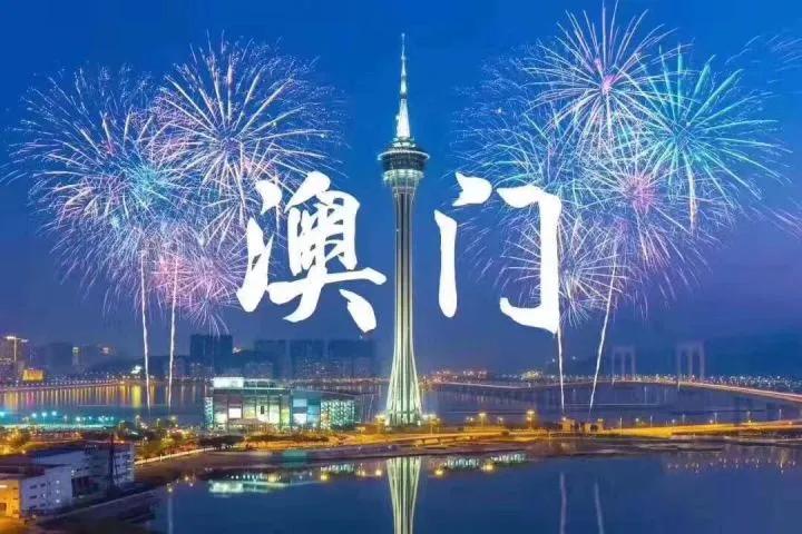2025澳门免费资本车:投资新机,澳门免费资本车，探索未来的投资新机于XXXX年