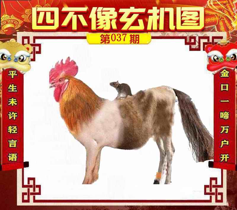 香港管家婆正版四不像图生肖下载,关于香港管家婆正版四不像图生肖下载的探索与解析