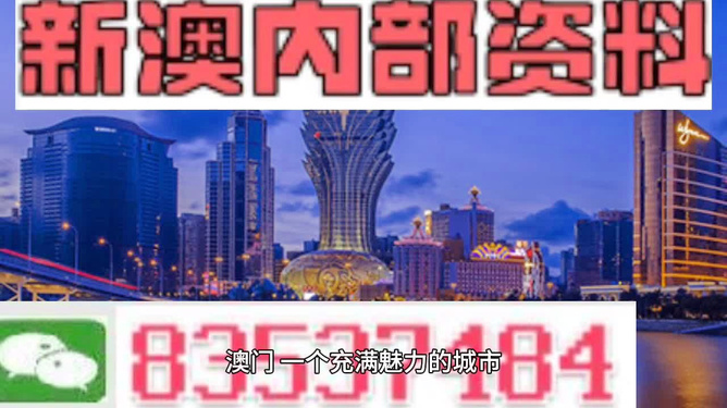 澳门精准免费资料,澳门精准免费资料，探索与解析
