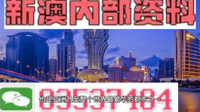 2025新澳门正版免费资料,探索澳门正版资料的世界——迈向未来的2025新澳门正版免费资料展望