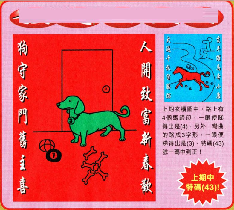 2023澳门特马今晚开奖结果,澳门特马今晚开奖结果，探索命运与机遇的奇妙之旅