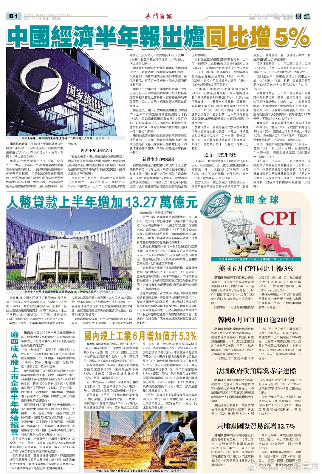 2025年澳门王中王资料,澳门王中王资料——探寻未来的繁荣蓝图（2025年展望）