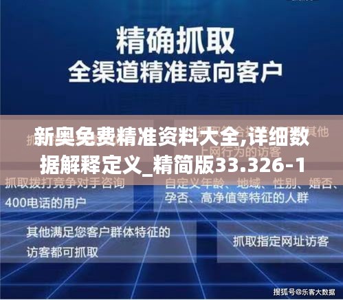 新奥最新版精准特,新奥最新版精准特性解析与应用展望