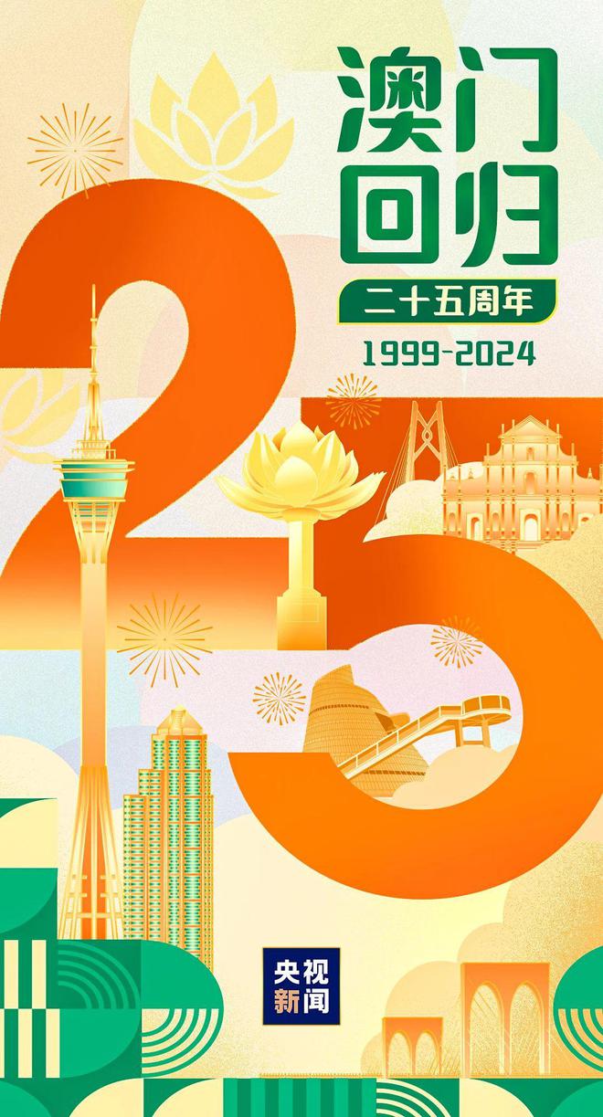 2025澳门天天开好彩大全凤凰天机,澳门凤凰天机与未来的美好愿景，展望2025天天开好彩的愿景