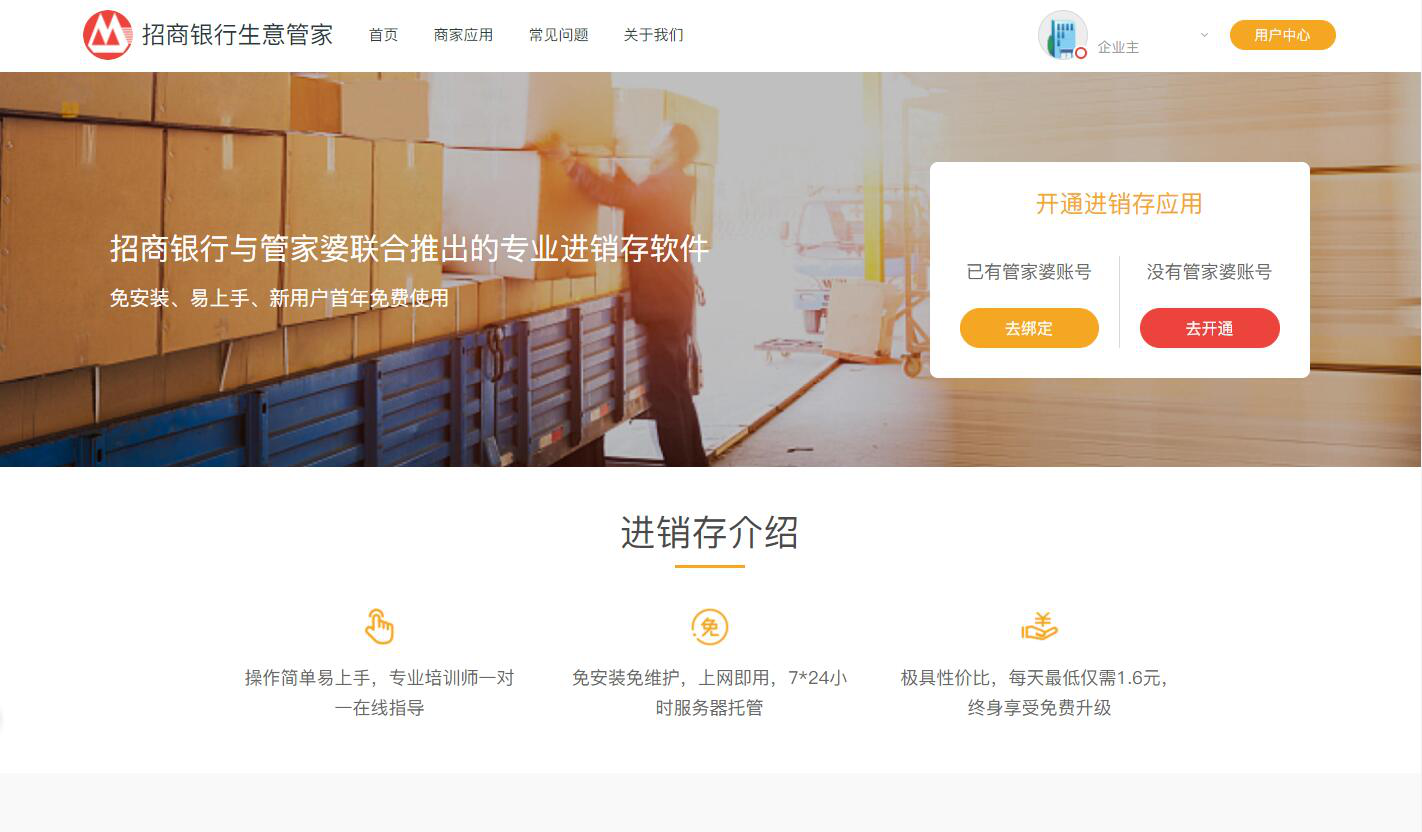 7777788888精准管家婆全准,精准管家婆，掌握数字时代的商业智慧之锚