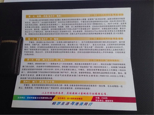 创造未来 第45页