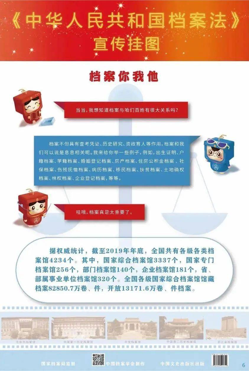 创造未来 第25页
